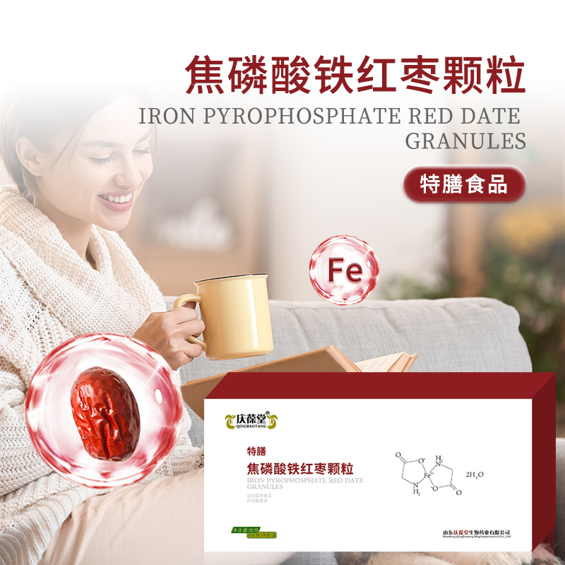 焦磷酸铁红枣颗粒加工定制 山东庆葆堂