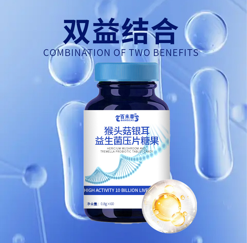 猴头菇银耳益生菌压片糖果加工定制 山东庆葆堂
