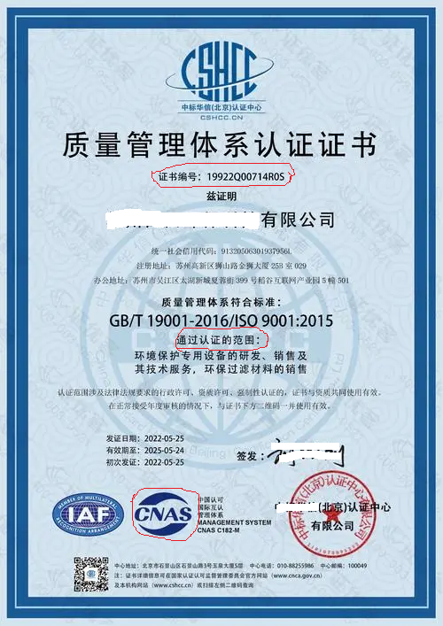 安徽ISO9001认证丨ISO9001质量管理体系认证办理流程、材料、费用