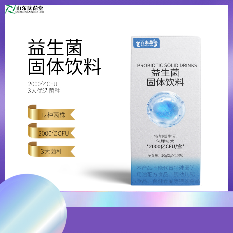 益生菌固体饮料加工定制 山东庆葆堂