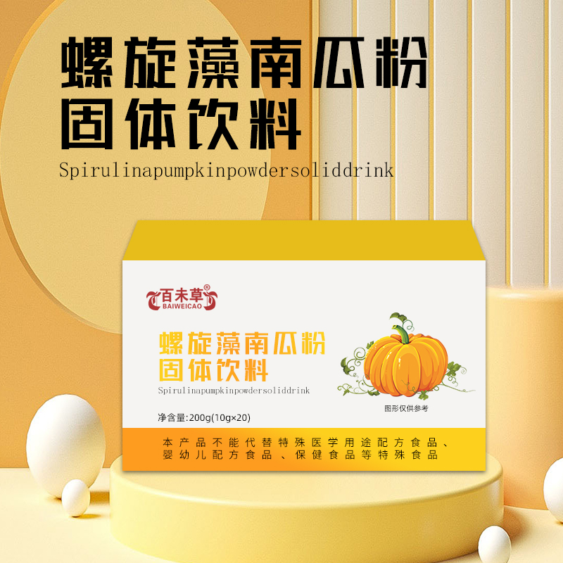 螺旋藻南瓜粉固体饮料加工定制 山东庆葆堂