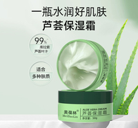 芦荟保湿霜加工定制 护肤品生产厂家