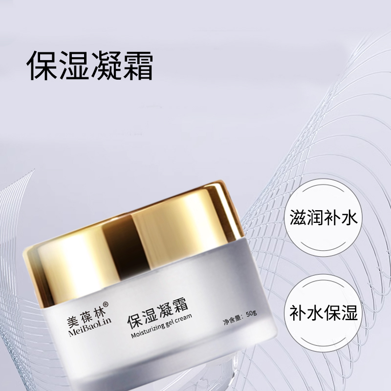 保湿凝霜加工定制 护肤品生产厂家