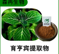 森冉生物 育亨宾提取物 育亨宾碱 男性保健食品原料粉