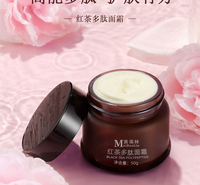 红茶多肽面霜加工定制 护肤品生产厂家