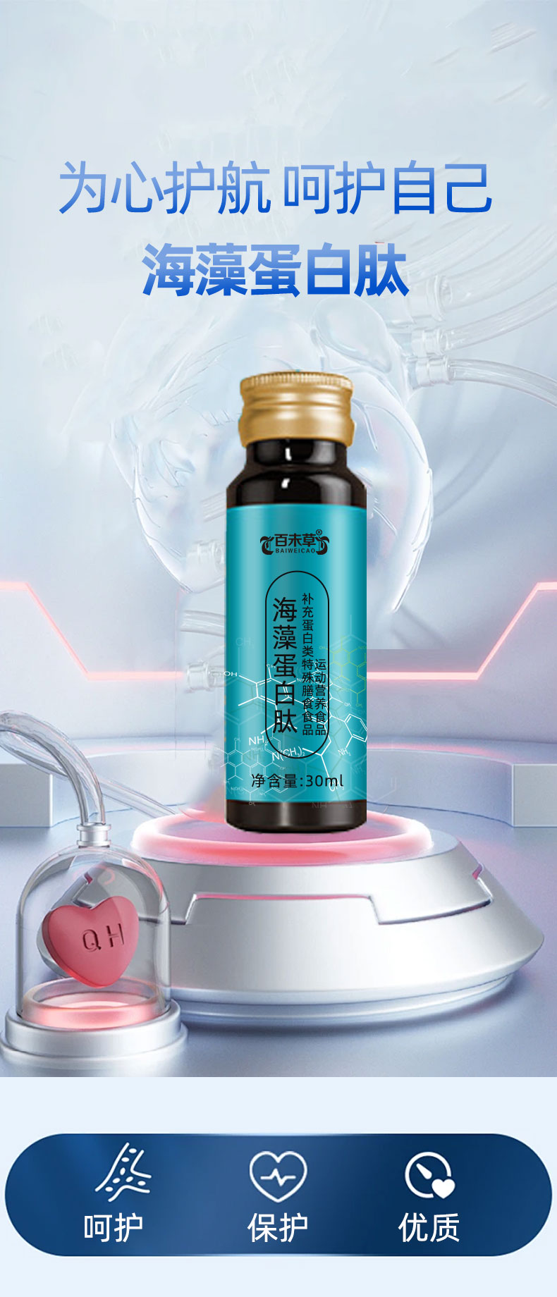 海藻蛋白肽加工定制 山东庆葆堂