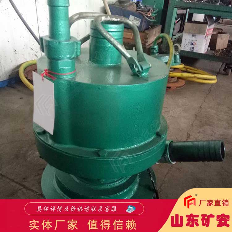 FQW60-20-K矿用风动潜水泵结构新颖 操作简单