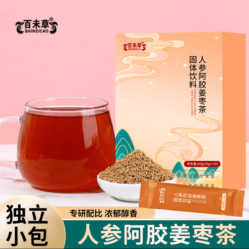 人参阿胶姜枣茶固体饮料加工定制 山东庆葆堂	
