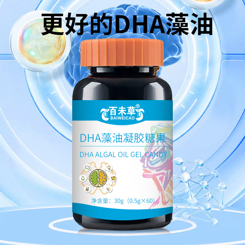 DHA藻油凝胶糖果加工定制 山东庆葆堂	
