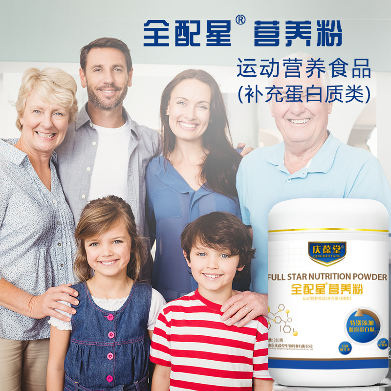全配星营养粉加工定制 山东庆葆堂