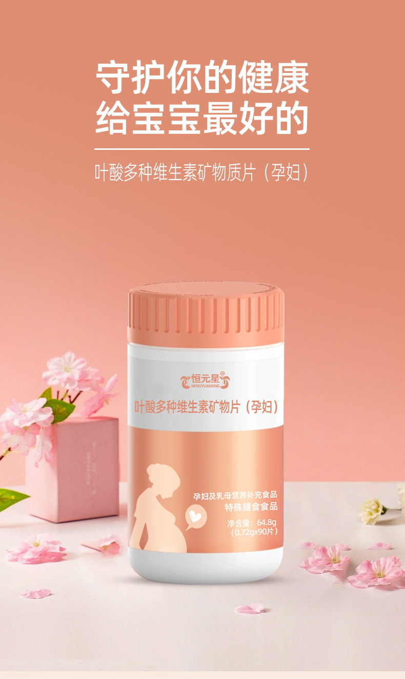 叶酸多种维生素加工定制 山东庆葆堂	
