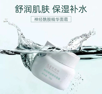 神经酰胺精华面霜加工定制 护肤品生产厂家