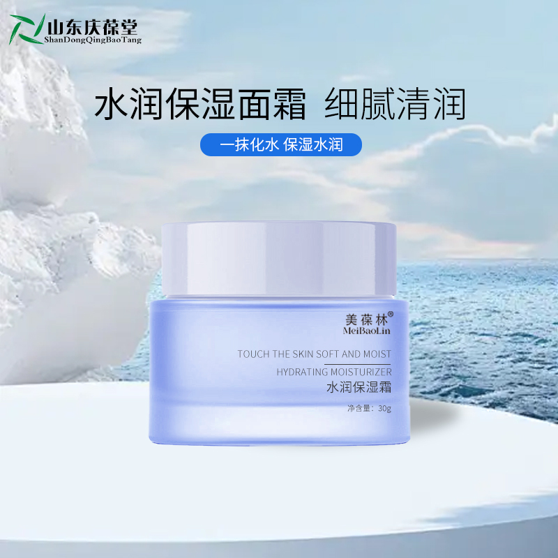 水润保湿霜加工定制 护肤品生产厂家