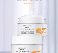 丝润美肌水光素颜霜加工定制 护肤品生产厂家