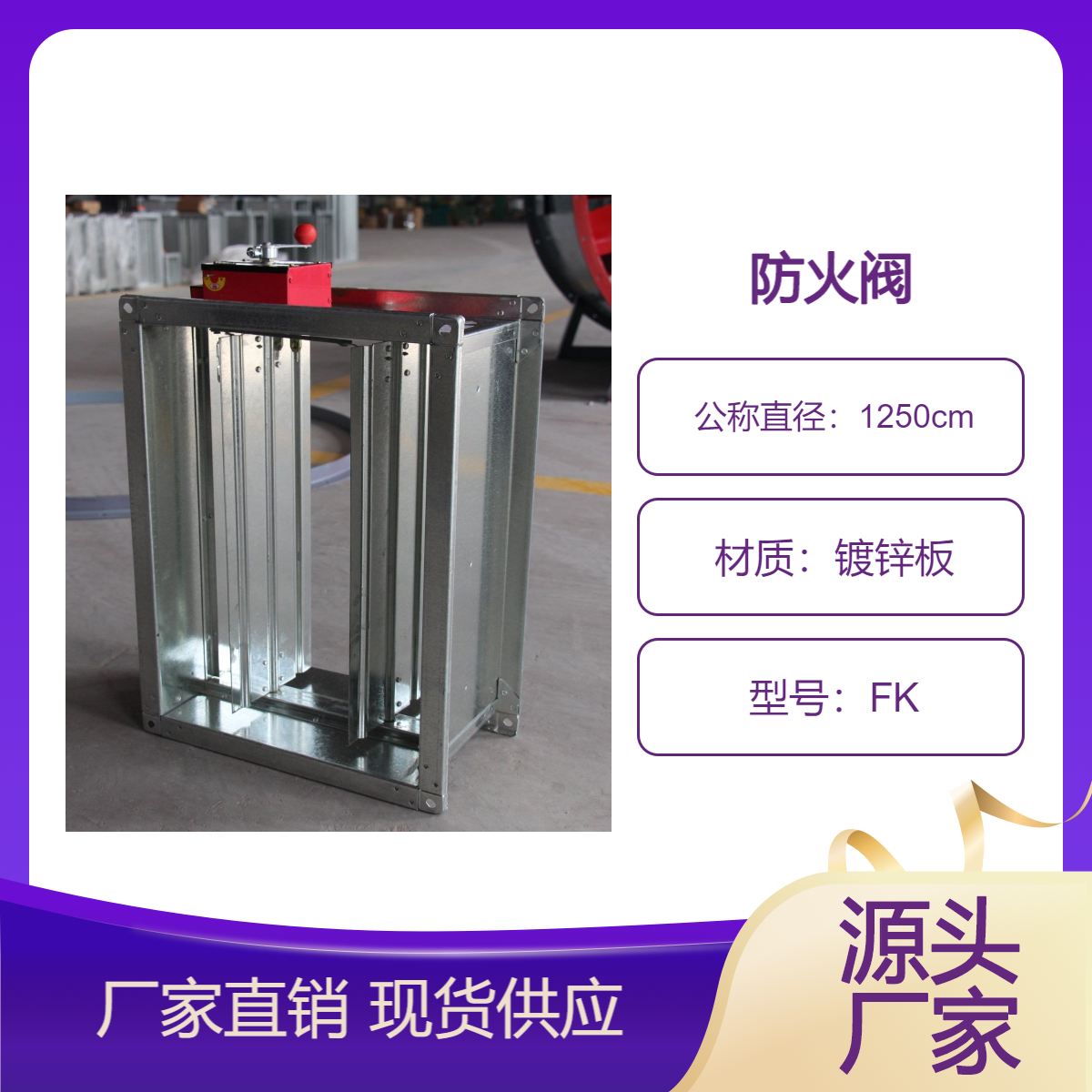 280度防火阀生产厂家3C消防认证