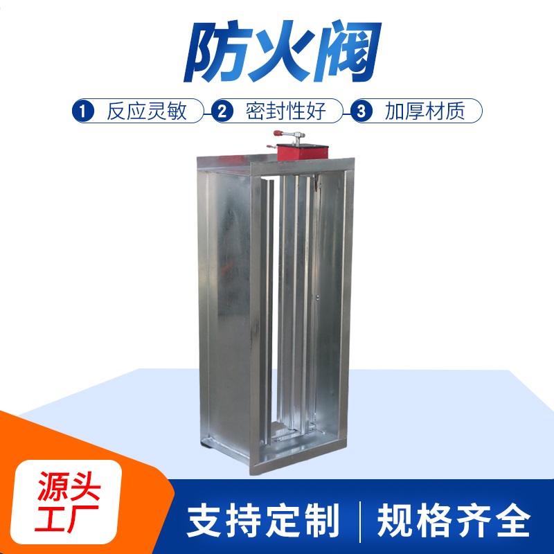 3C消防排烟防火阀70度280度远控调节阀