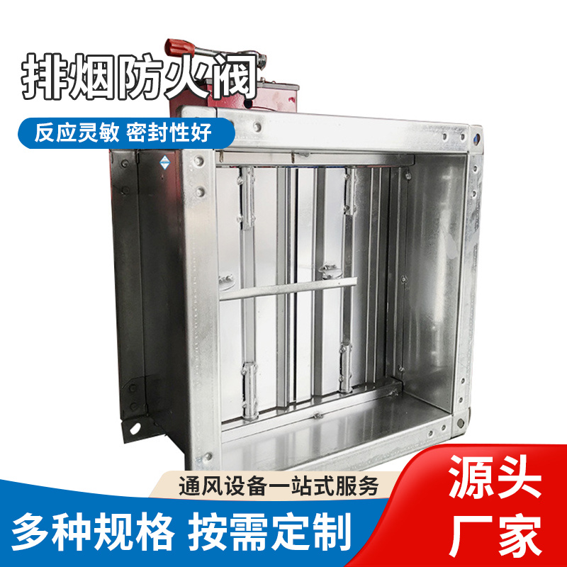 排烟防火阀生产厂家 普雷蒂 