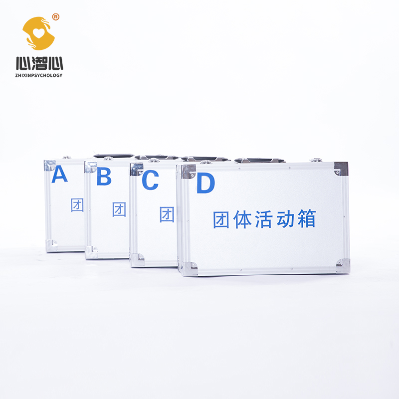 团体辅导箱（团体型）XZX-TT-2