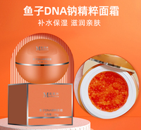 鱼子DNA钠精粹面霜加工定制 护肤品生产厂家