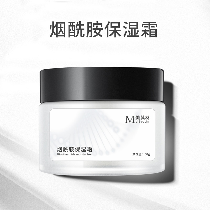 烟酰胺保湿霜加工定制 护肤品生产厂家