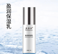 盈润保湿乳加工定制 护肤品生产厂家
