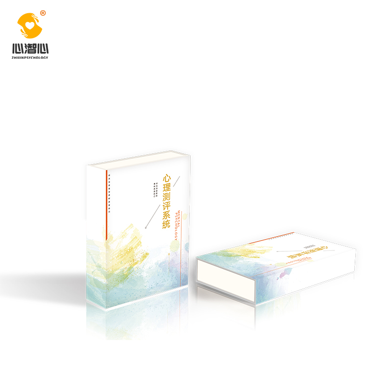 智心 学生心理健康测试系统 心理测试软件 心理测评系统