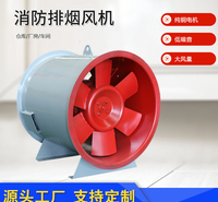 轴流消防排烟风机低噪音耐高温 3C认证