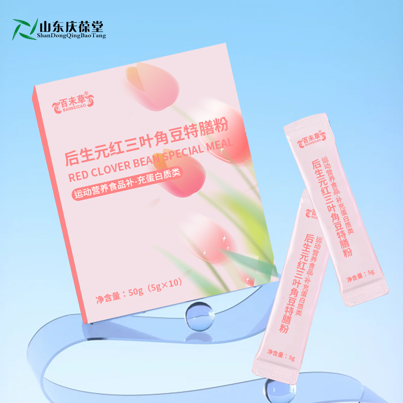 后生元红三叶角豆特膳粉贴牌代加工 山东庆葆堂		