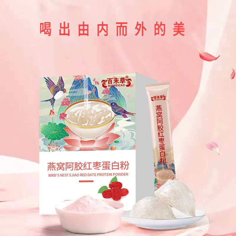 燕窝阿胶红枣加工定制 山东庆葆堂	