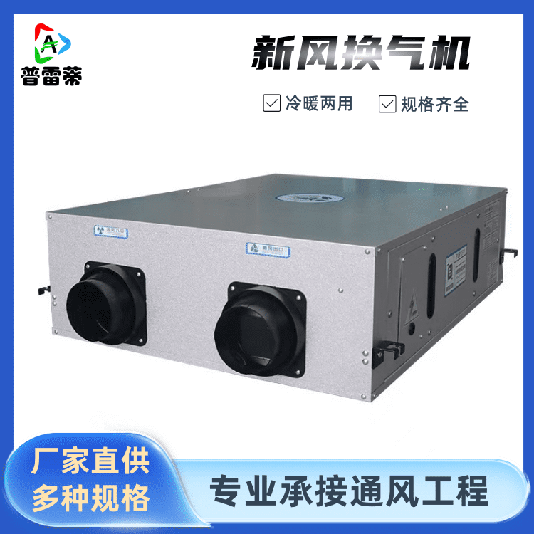 中央空调吊顶式新风换气机静音设计