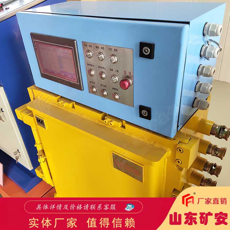 多功能TH12矿用本安型操作台多重保护