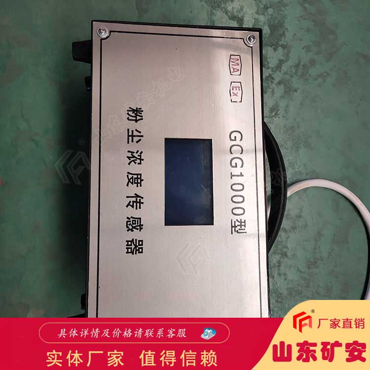 GWH300温度传感器是一种在线监测式高科技检测设备