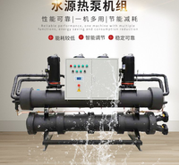 水源热泵机组生产厂家