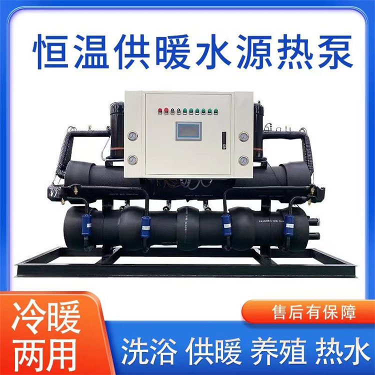 水源热泵机组洗浴机组中央空调