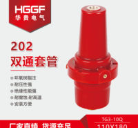 202双通套管座10kV高压开关柜环网柜充气柜套管 电缆630A对接套