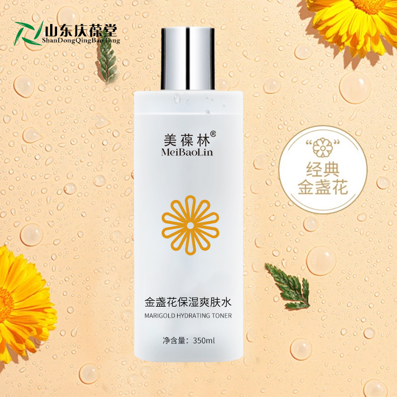 金盏花舒缓保湿爽肤水加工定制 护肤品oem贴牌