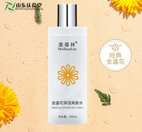 金盏花舒缓保湿爽肤水加工定制 护肤品oem贴牌