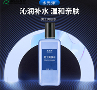 积雪草焕颜保湿水加工定制 护肤品oem贴牌