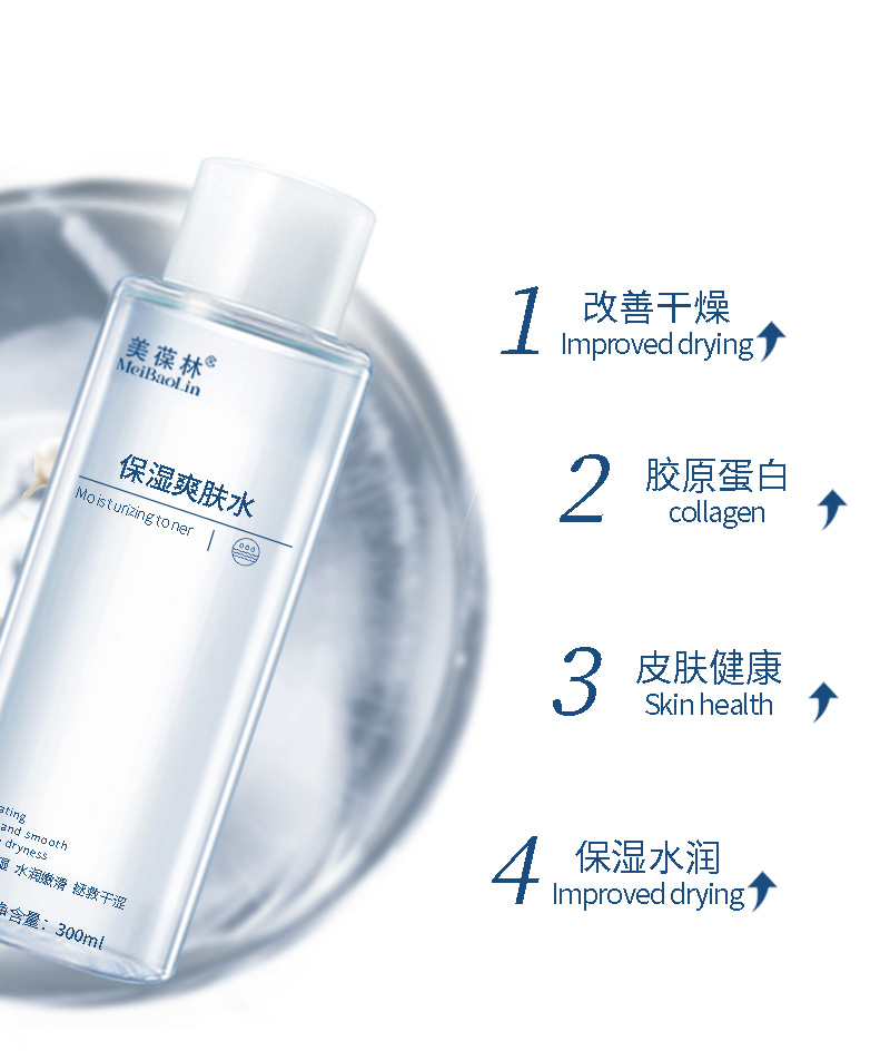 保湿提亮爽肤水加工定制 护肤品oem贴牌