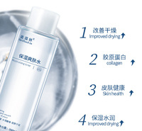 保湿提亮爽肤水加工定制 护肤品oem贴牌