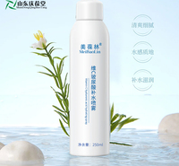 维C玻尿酸补水喷雾加工定制 护肤品oem贴牌