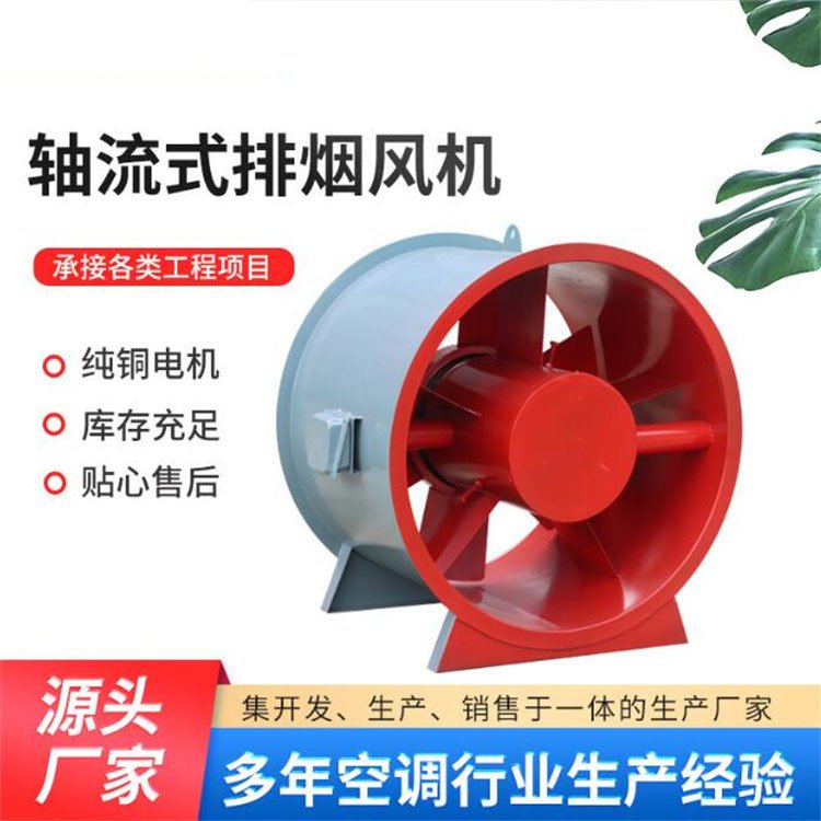 消防排烟风机耐高温轴流式通风机