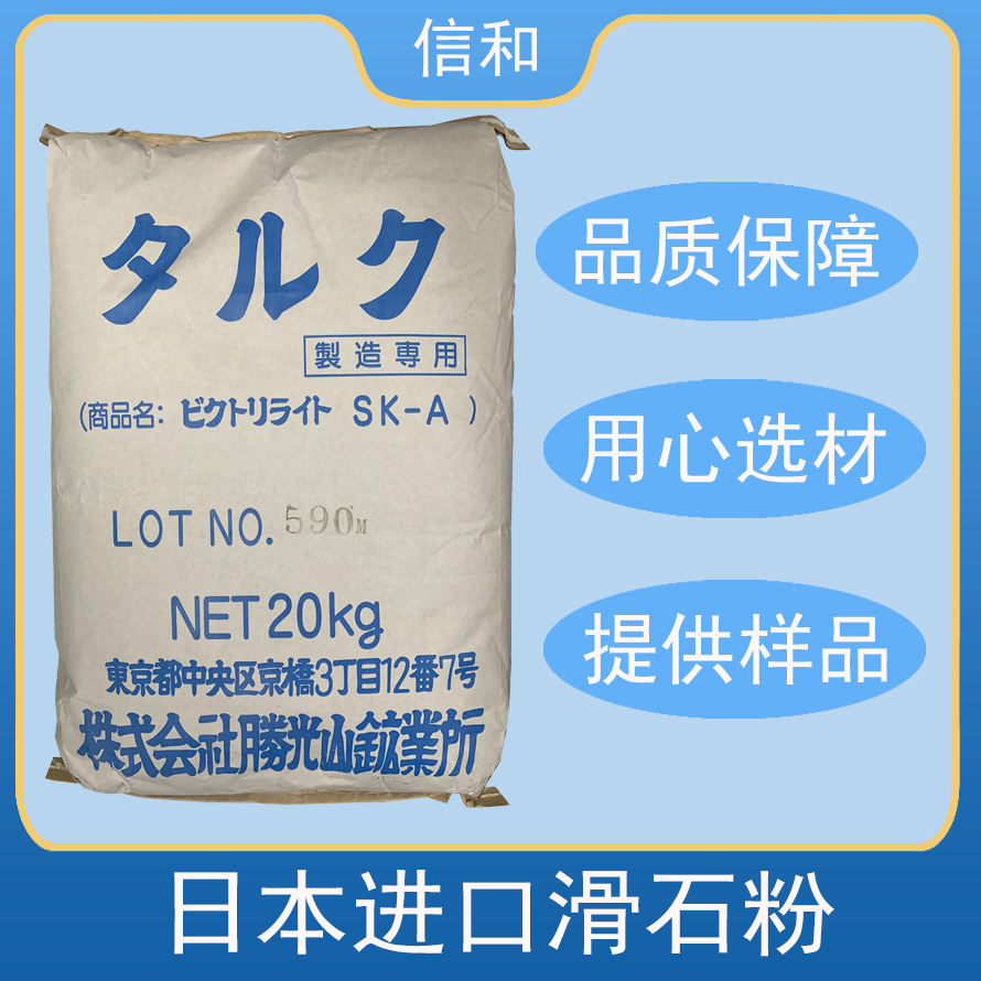 滑石粉