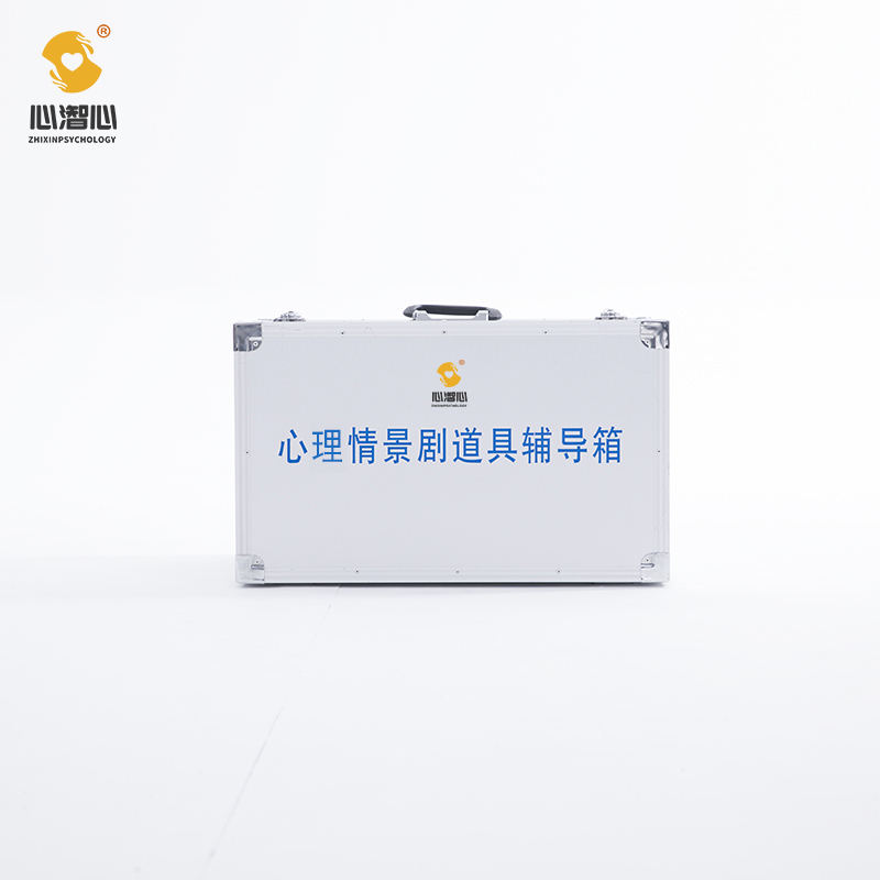 心理情景剧道具活动箱 团体辅导箱 心理辅导箱