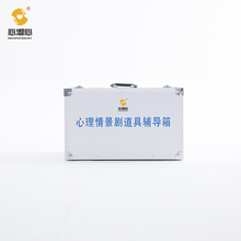 心理情景剧道具活动箱 团体辅导箱 心理辅导箱