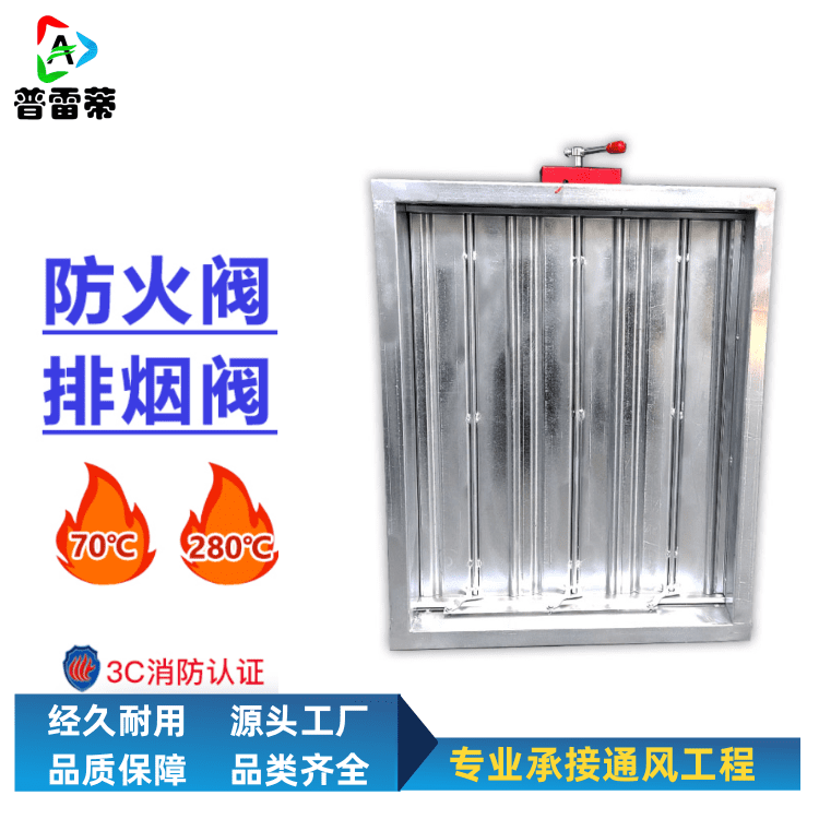 3C电动防火阀70度280度可定制