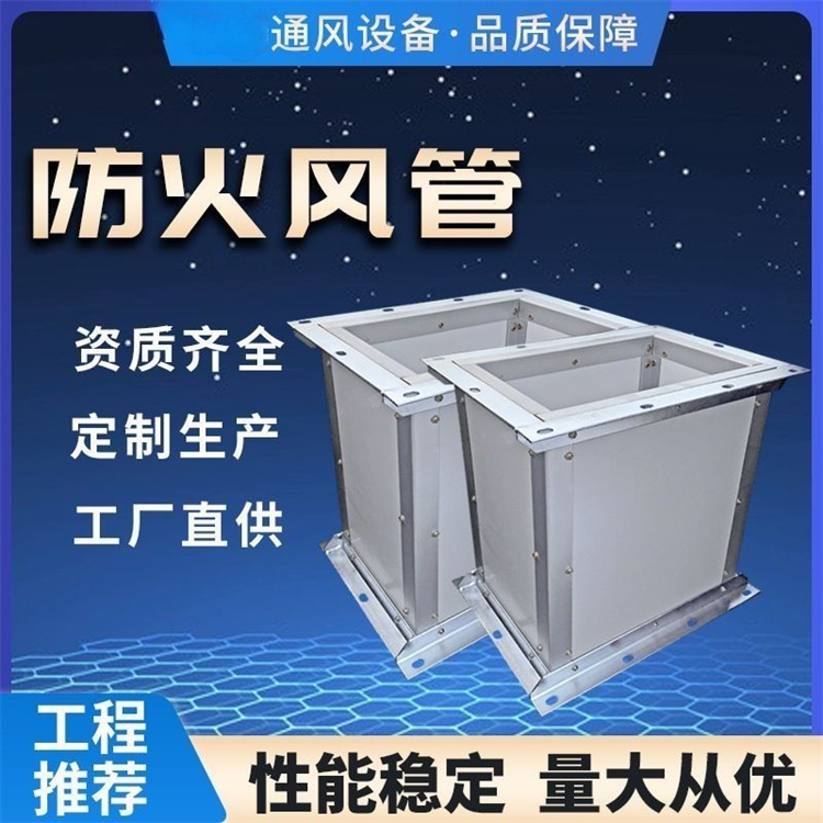 镁质防火风管防排烟风管生产厂家