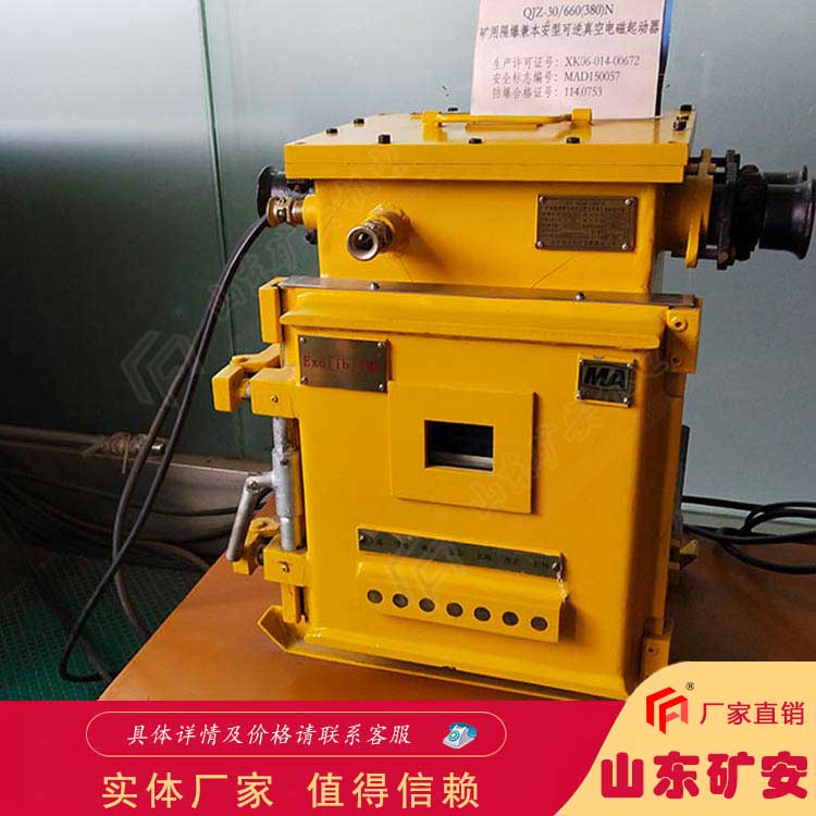 QJZ矿用隔爆兼本质安全型可逆真空电磁起动器组成