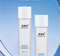 维生素B5保湿水加工定制 护肤品oem贴牌