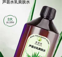 芦荟水乳爽肤水加工定制 护肤品oem贴牌